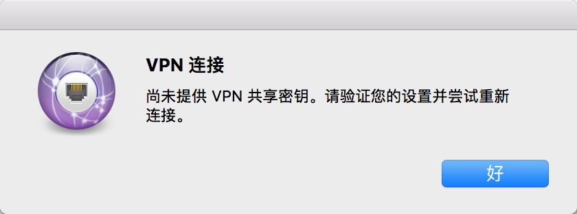 ios wifi 连不上vpn